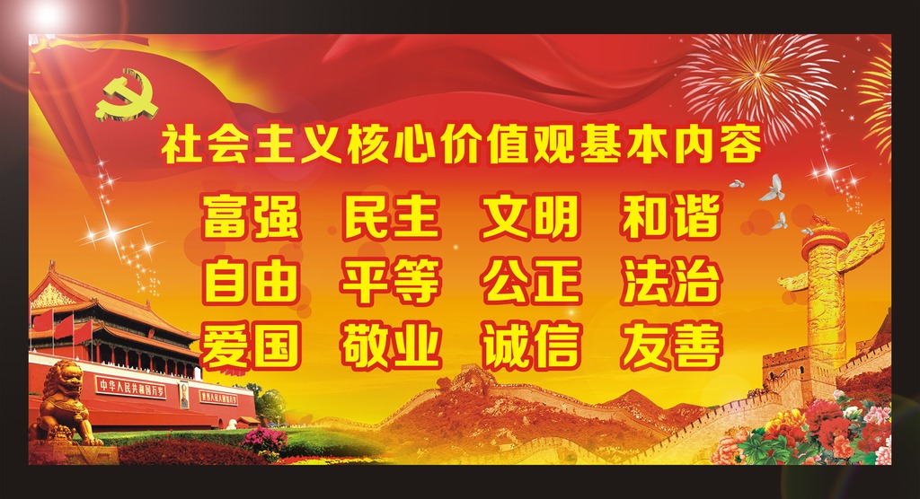 社会主义pwwf84bOOOPICad_1024.jpg